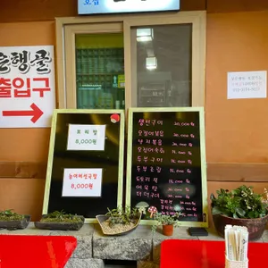 은행골 리뷰 사진