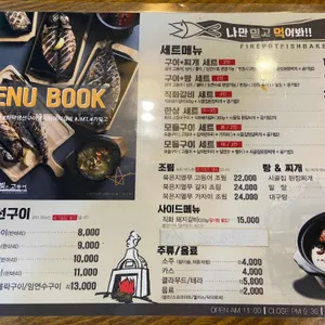 가마루빚은고등어 리뷰 사진