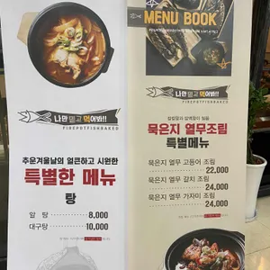 가마루빚은고등어 리뷰 사진
