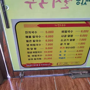 뱃사공멸치국수 리뷰 사진