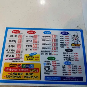 베테랑 종합어시장 리뷰 사진