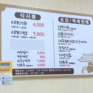 제천시락국 리뷰 사진