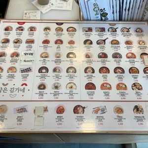 김가네김밥 리뷰 사진