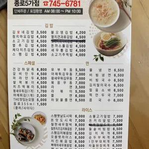 김가네김밥 리뷰 사진