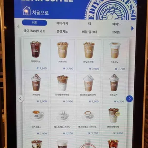 이디야 커피 리뷰 사진
