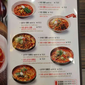짬뽕지존 리뷰 사진