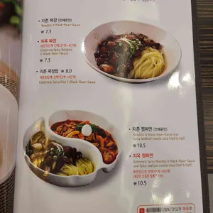 짬뽕지존 리뷰 사진