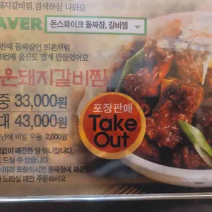 가지산 돌짜장 리뷰 사진