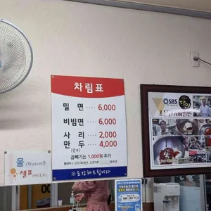 소문난가야밀면 리뷰 사진