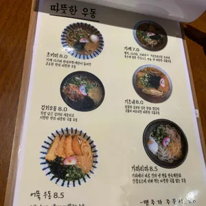 면장우동 리뷰 사진