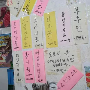 고흥아줌매 리뷰 사진