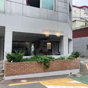기미사 리뷰 사진