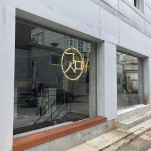 기미사 리뷰 사진