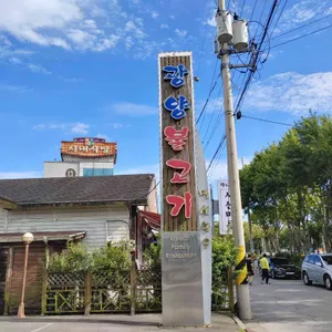 매실한우 리뷰 사진