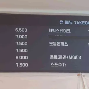 돈까스준 리뷰 사진