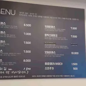 돈까스준 리뷰 사진