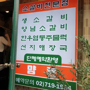 양문 리뷰 사진
