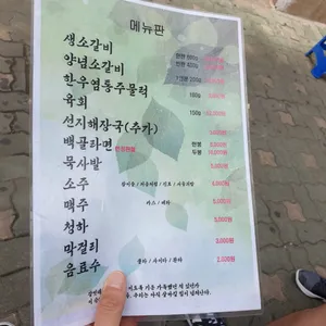 양문 리뷰 사진