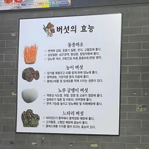 동탄별난버섯집 리뷰 사진