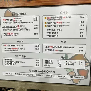 동탄별난버섯집 리뷰 사진