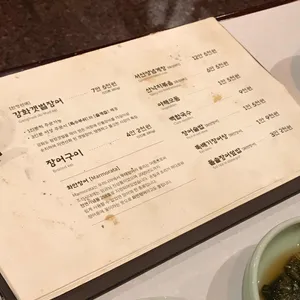 영동장어 리뷰 사진