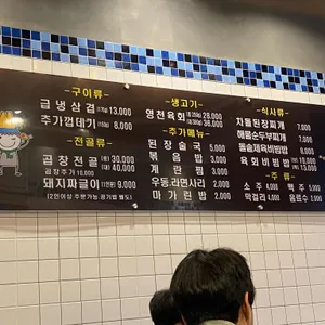 고봉식당 리뷰 사진
