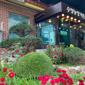 수양농장가든 리뷰 사진