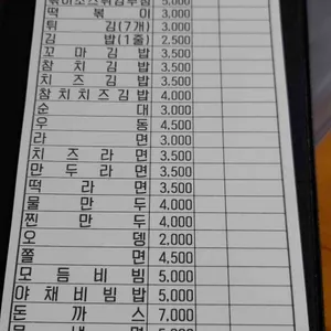 홍천떡볶이 리뷰 사진