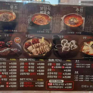 홍익 궁중 전통육개장 리뷰 사진