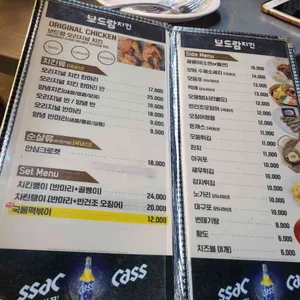보드람치킨 리뷰 사진