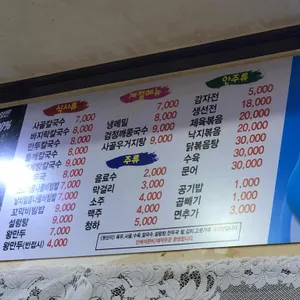 일송칼국수 리뷰 사진