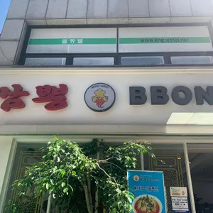 뽕사부 리뷰 사진
