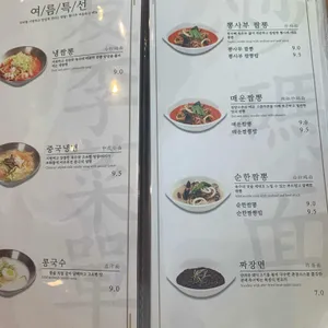 뽕사부 리뷰 사진