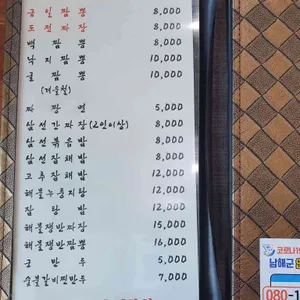 이화원 리뷰 사진