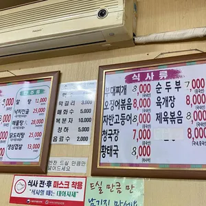 나들목기사식당 리뷰 사진