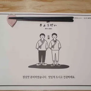 스시쿄우다이 리뷰 사진