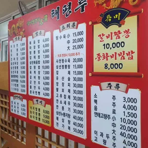 태평루 리뷰 사진