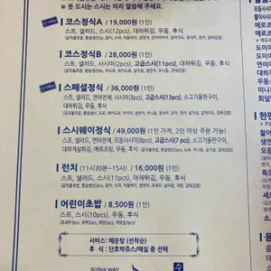 스시웨이 리뷰 사진