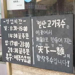 한창희 천하일면 리뷰 사진