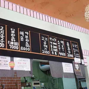 한창희 천하일면 리뷰 사진