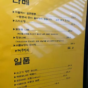 카즈 리뷰 사진