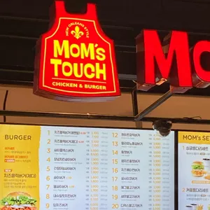 맘스터치 리뷰 사진