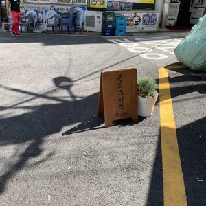 존라멘 리뷰 사진