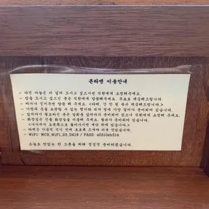 존라멘 리뷰 사진