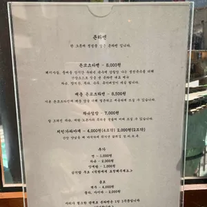 존라멘 리뷰 사진