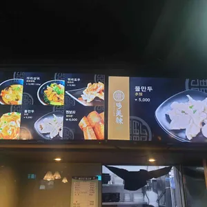 도미라 마라탕 리뷰 사진