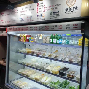 도미라 마라탕 리뷰 사진