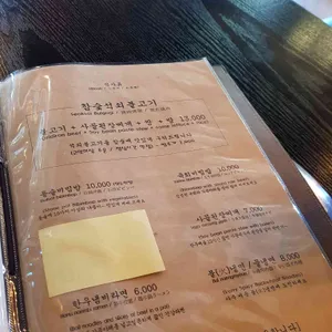 오늘잡은 안동갈비 리뷰 사진
