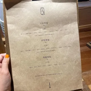 초밥발전소 12g 리뷰 사진