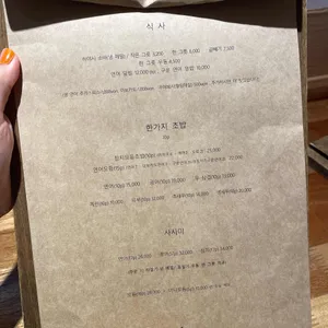 초밥발전소 12g 리뷰 사진